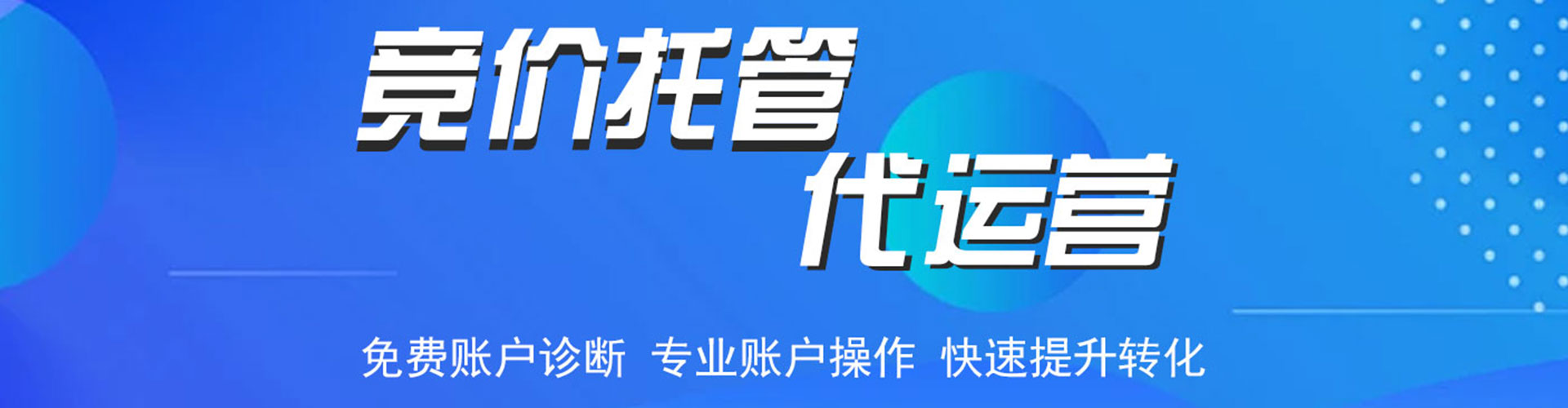 米东sem竞价