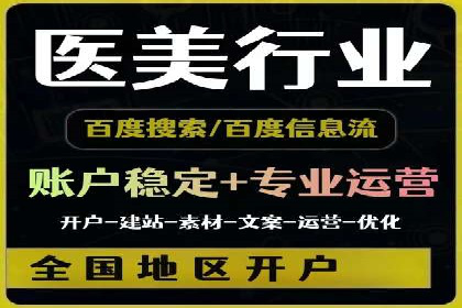 深度解析：百度信息流推广如何助力企业品牌建设